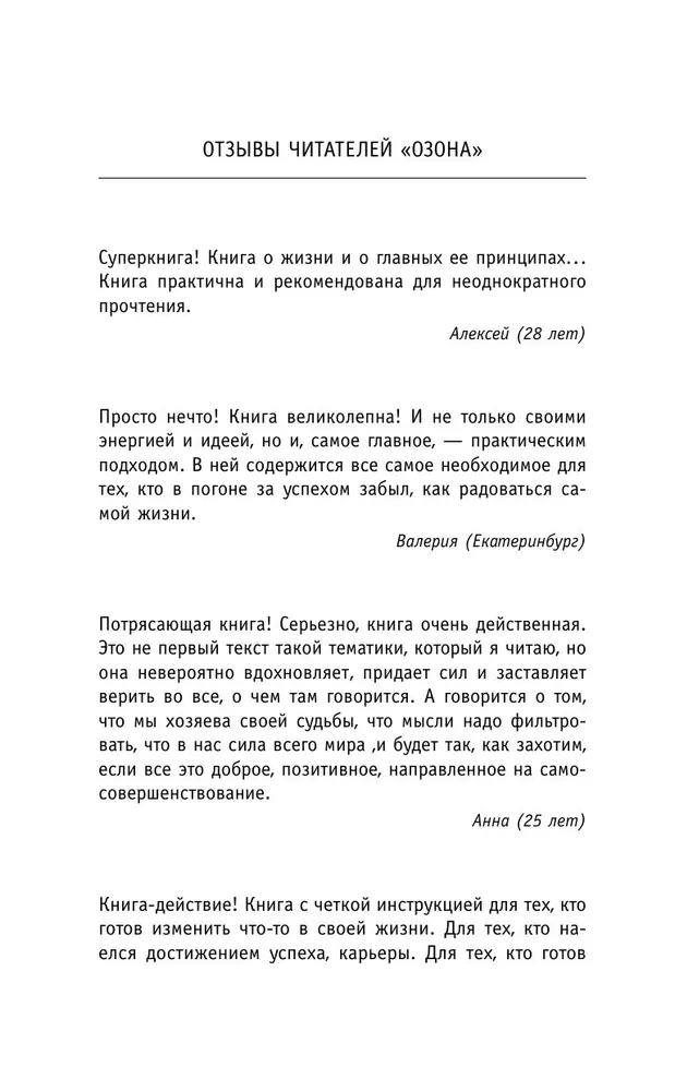 Монах, который продал свой Феррари. Притча об исполнении желаний и поиске своего предназначения