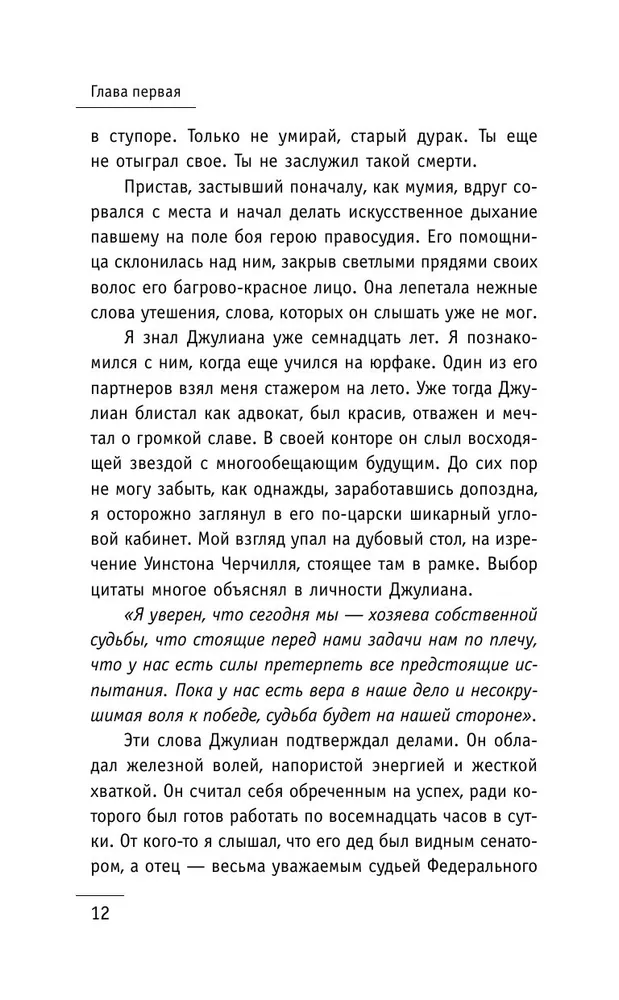 Монах, который продал свой Феррари. Притча об исполнении желаний и поиске своего предназначения