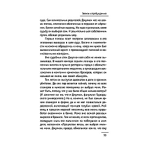 Монах, который продал свой Феррари. Притча об исполнении желаний и поиске своего предназначения