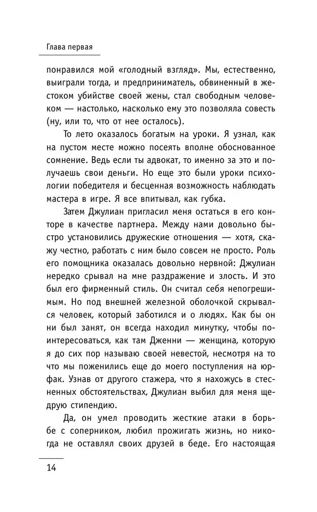 Монах, который продал свой Феррари. Притча об исполнении желаний и поиске своего предназначения