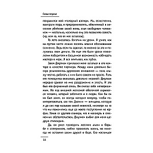 Монах, который продал свой Феррари. Притча об исполнении желаний и поиске своего предназначения