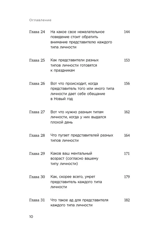 Какой у вас тип личности? Узнайте все про себя и других, используя типологию Майерс-Бриггс