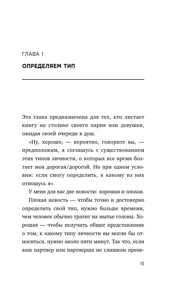 Какой у вас тип личности? Узнайте все про себя и других, используя типологию Майерс-Бриггс