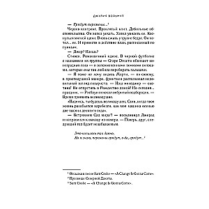 Виноградные грезы. Обрести и сохранить