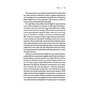 О чём молчат рыбы. Путеводитель по жизни морских обитателей