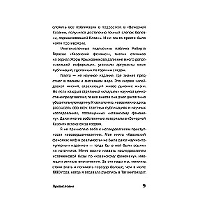 Стенка на стенку. Казанский феномен подростковых группировок