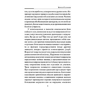 Практическая кинезиология. Упражнения для мышц-халтурщиц