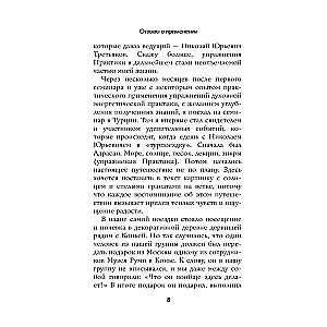 Ключ к здоровью. Тайная духовная энергетическая практика