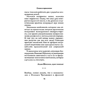 Ключ к здоровью. Тайная духовная энергетическая практика