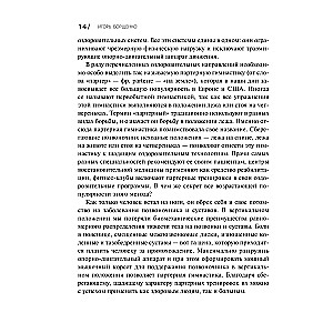 Партерная гимнастика. Курс щадящих упражнений для позвоночника и суставов