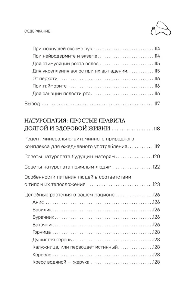 Маточное молочко и прополис. Народные рецепты против любых заболеваний