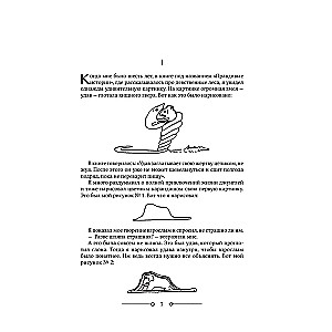 Маленький принц и другие произведения