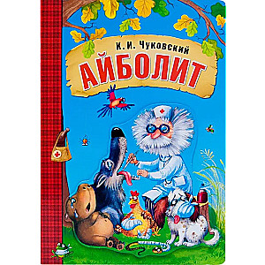 Айболит