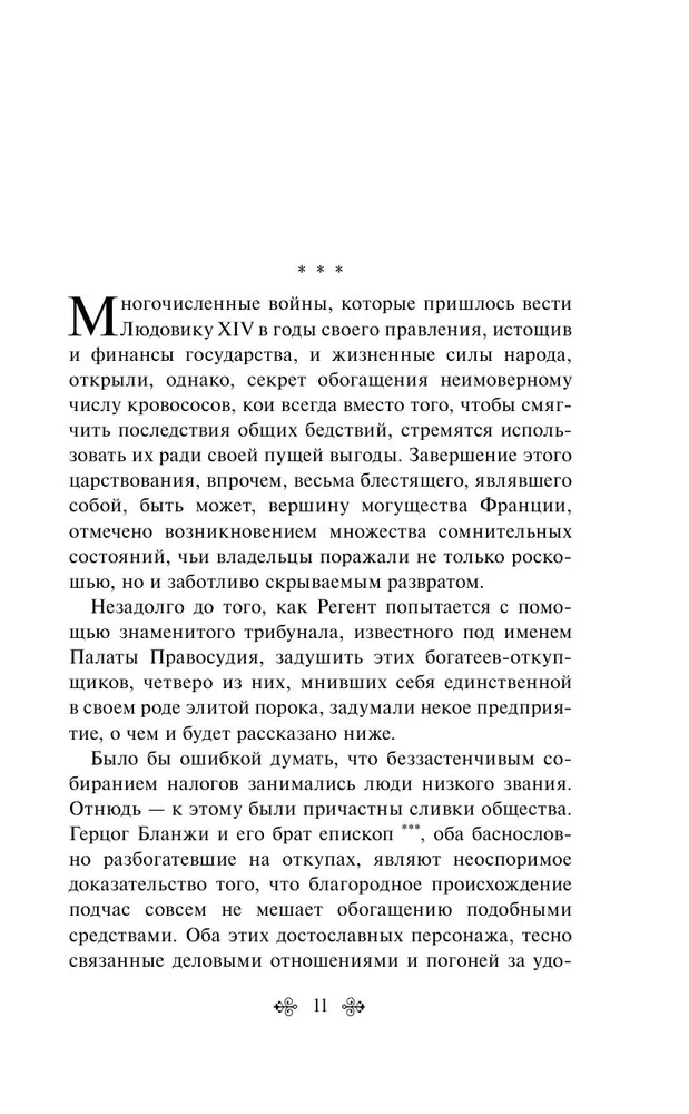 120 дней Содома, или Школа разврата