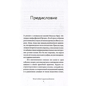 Мифы и легенды гастроэнтерологии. Гастрит не болит и другие разоблачения