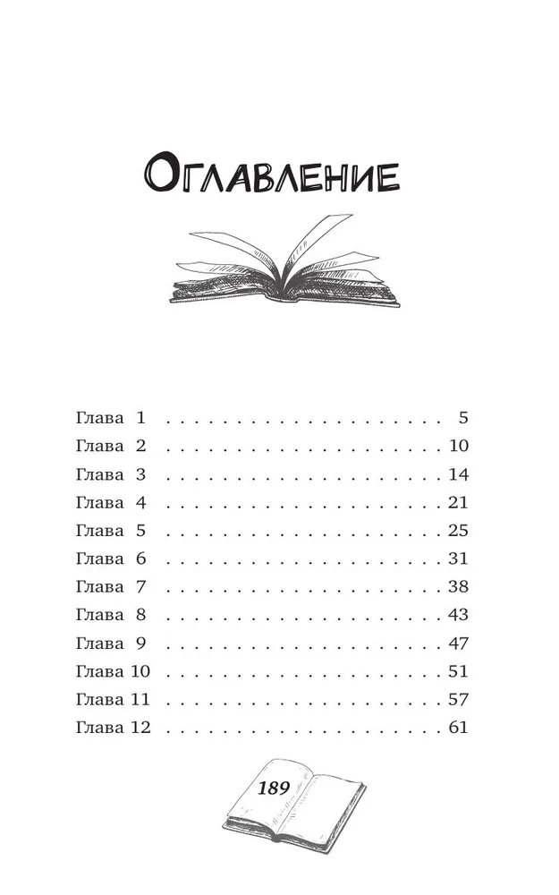 Дом, где живёт волшебство