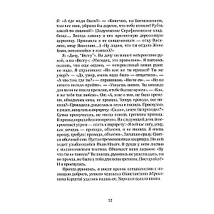 Сбывшиеся сны Натальи Петровны:Из разг.