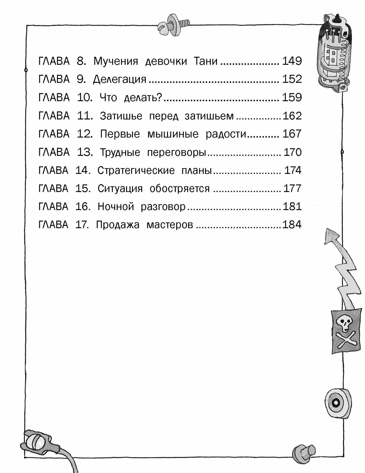 Гарантийные человечки. Гарантийные возвращаются