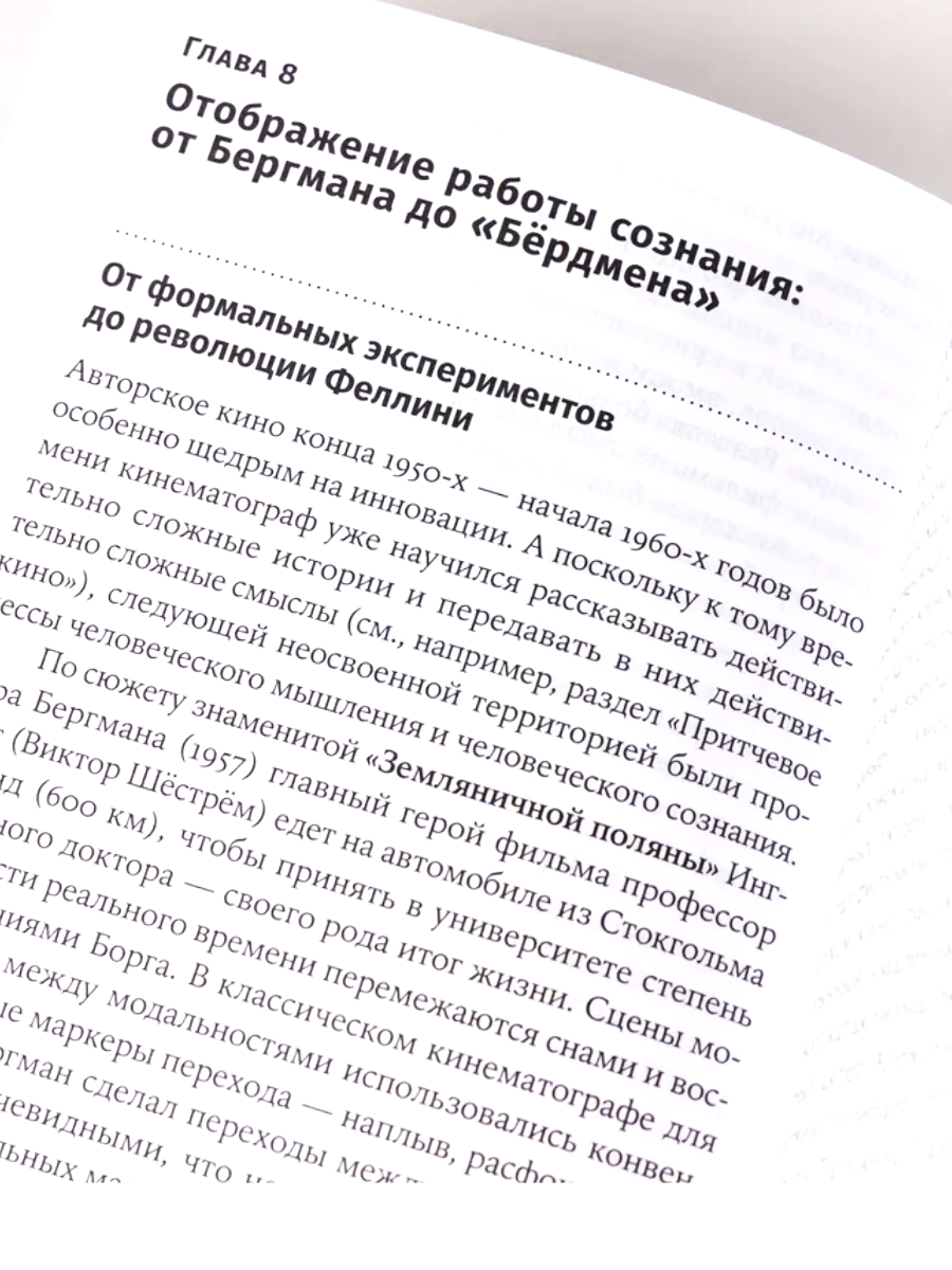 125 лет кинодраматургии:  От братьев Люмьер до братьев Нолан