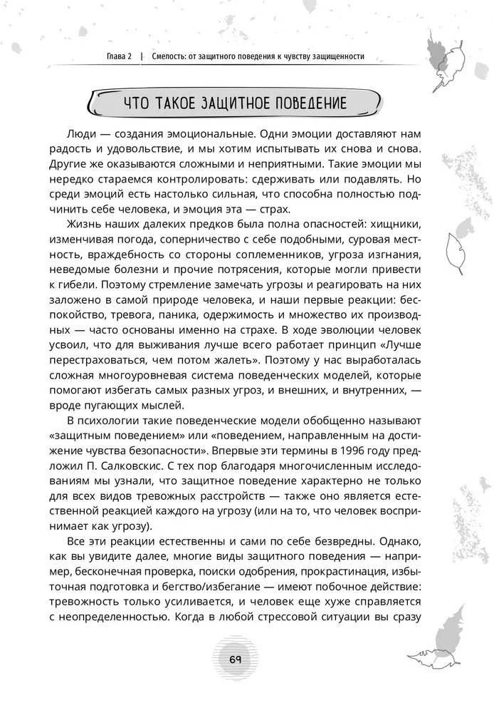 Исцеление от эмоциональной боли с помощью инструментов КПТ. Как преодолеть грусть, страх