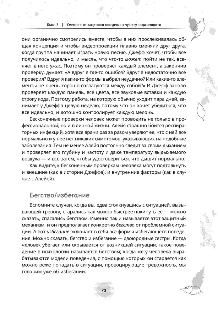 Исцеление от эмоциональной боли с помощью инструментов КПТ. Как преодолеть грусть, страх