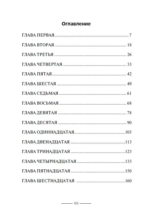 Толкование на Евангелие от Марка