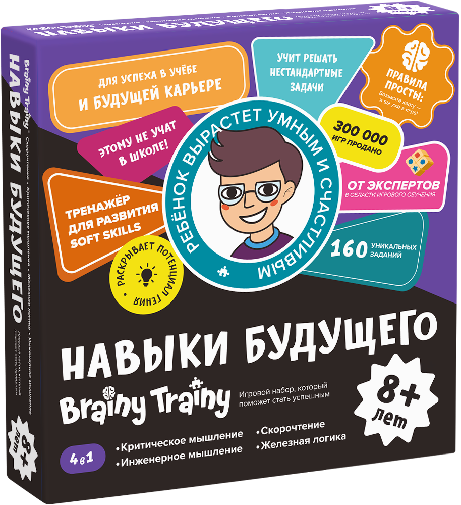 Игровой набор Brainy Trainy Навыки будущего