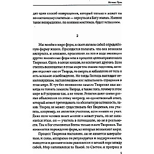 Огонь стремления. Книга о суфийской Работе