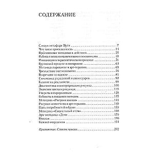 Гадание на реальности. Азбука арт-терапии