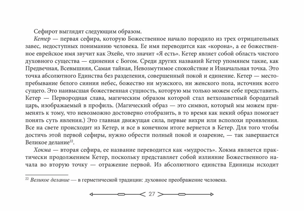 Новое ритуальное Таро Золотой Зари (брошюра)