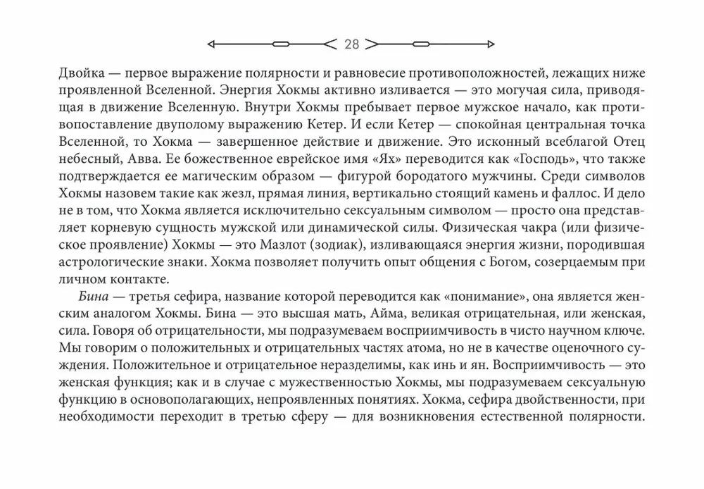 Новое ритуальное Таро Золотой Зари (брошюра)