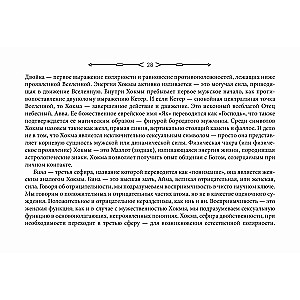 Новое ритуальное Таро Золотой Зари (брошюра)