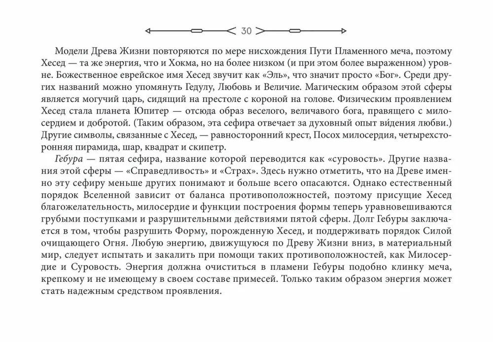 Новое ритуальное Таро Золотой Зари (брошюра)