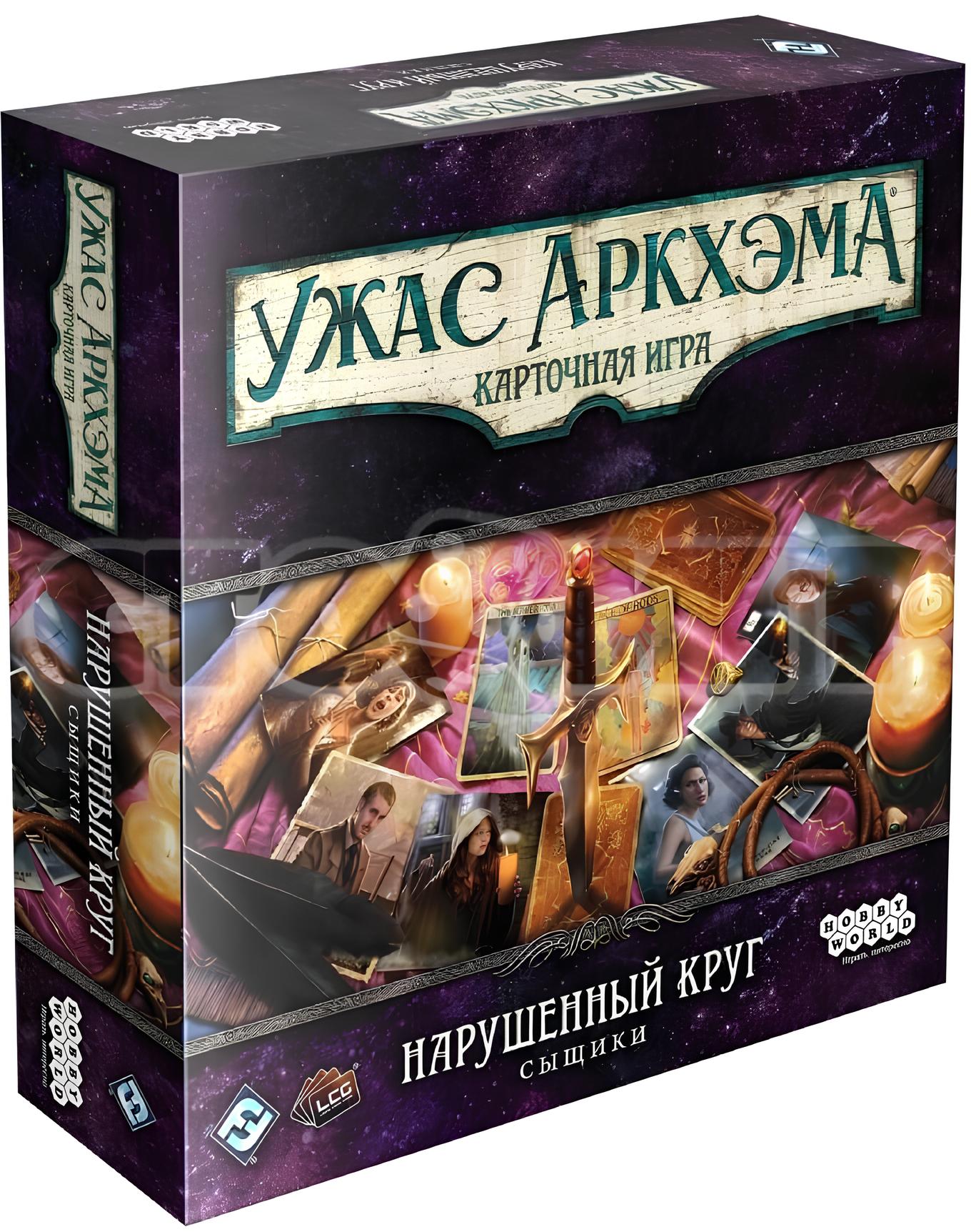 Настольная игра Ужас Аркхэма. Карточная игра. Нарушенный круг. Сыщики