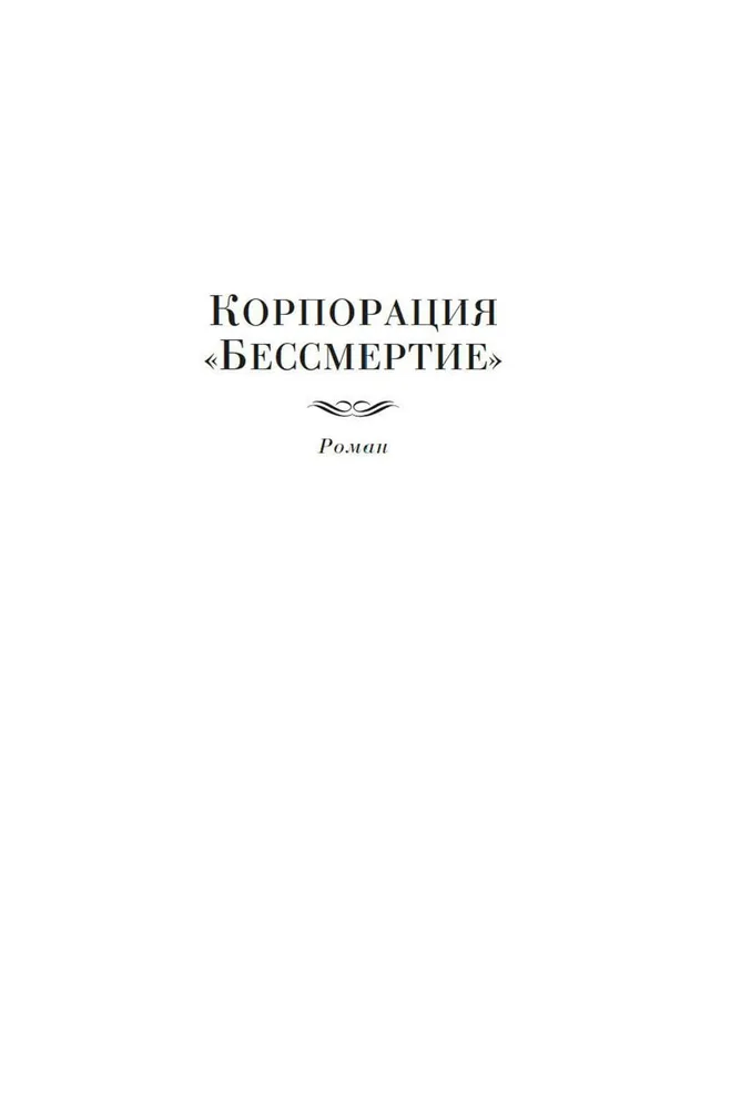 Паломничество на Землю