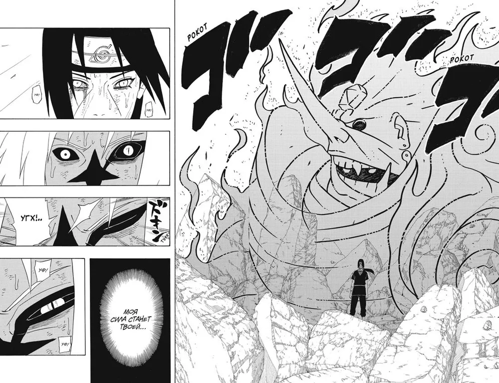 Naruto. Наруто. Книга 15. Хранитель правды