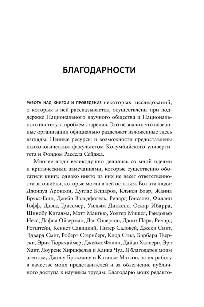 Что такое интеллект и как его развивать. Роль образования и традиций