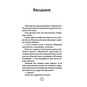 Два сапога. Книга о настоящей, невероятной и несносной любви