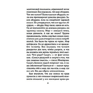 Открытое письмо молодому человеку о науке жить. Искусство беседы