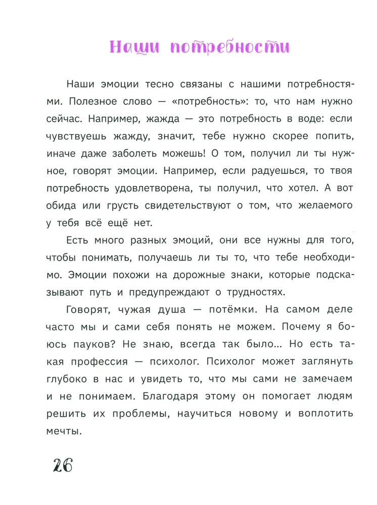 Как управлять временем. Руководство для самых маленьких