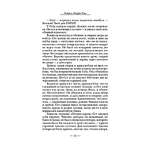 Сара. Кн.2. Бескрылые друзья Соломона. Приключения в мире мудрости. Путь к счастью