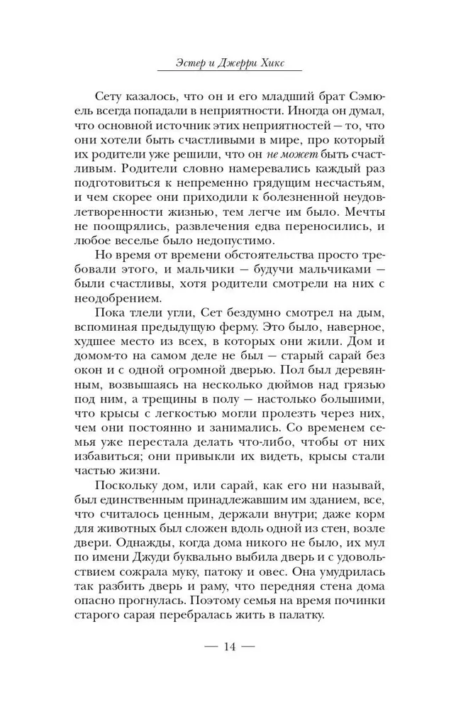 Сара. Кн.2. Бескрылые друзья Соломона. Приключения в мире мудрости. Путь к счастью