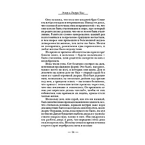 Сара. Кн.2. Бескрылые друзья Соломона. Приключения в мире мудрости. Путь к счастью