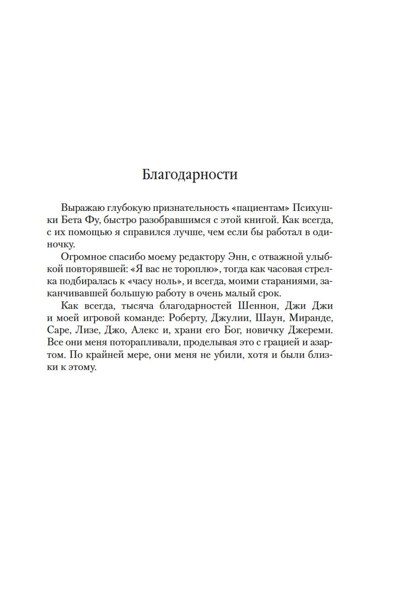 Кодекс Алеры. Книга 5. Фурии принцепса