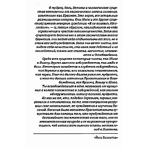 Три высших закона кармы. Физика преображения. 5-е изд