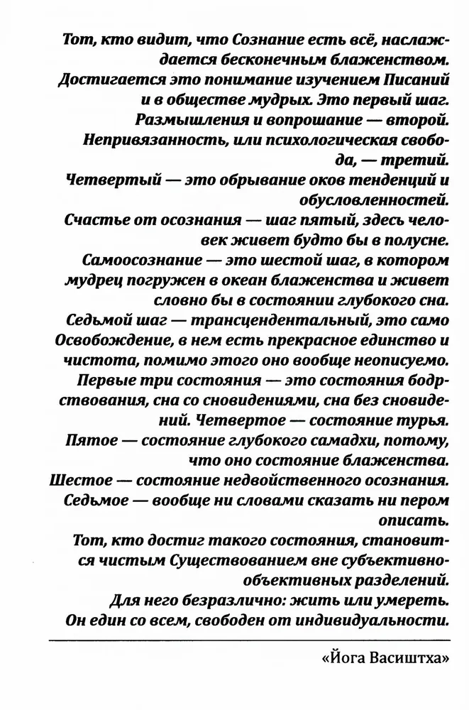 Три высших закона кармы. Физика преображения. 5-е изд