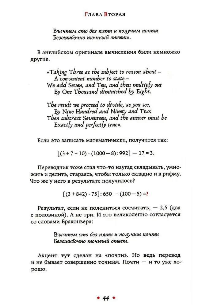 Записки переводчика-рецидивиста