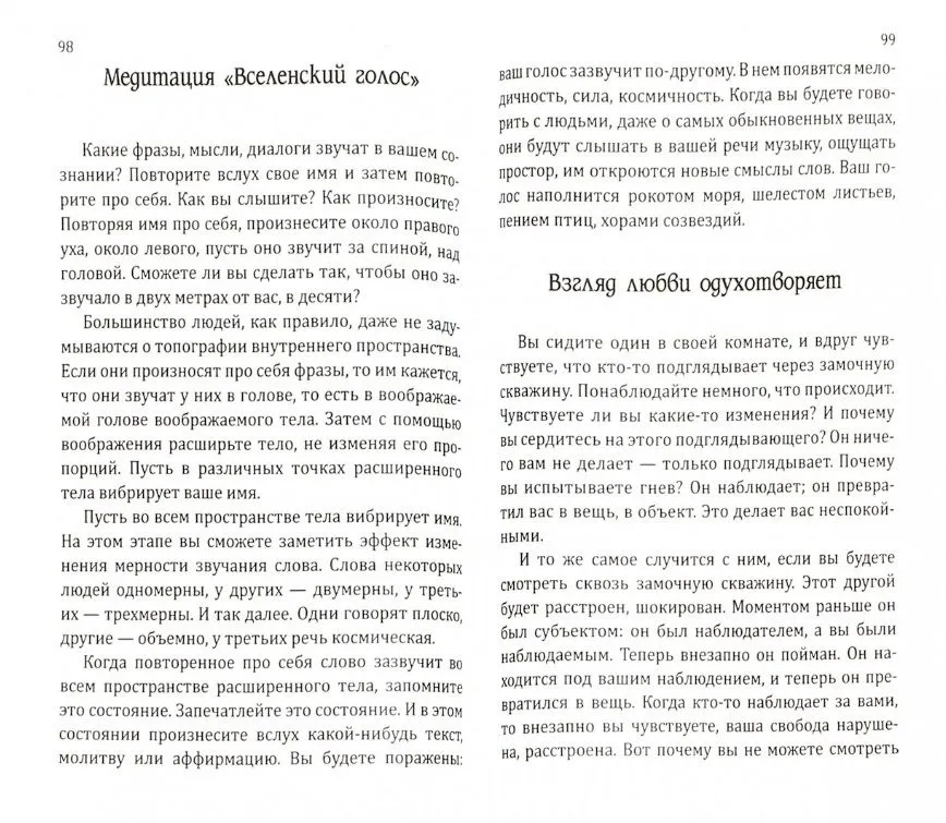 Сан Лайт. Искусство управлять судьбой. Теория, методы, практика