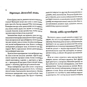 Искусство управлять судьбой. Теория, методы, практика