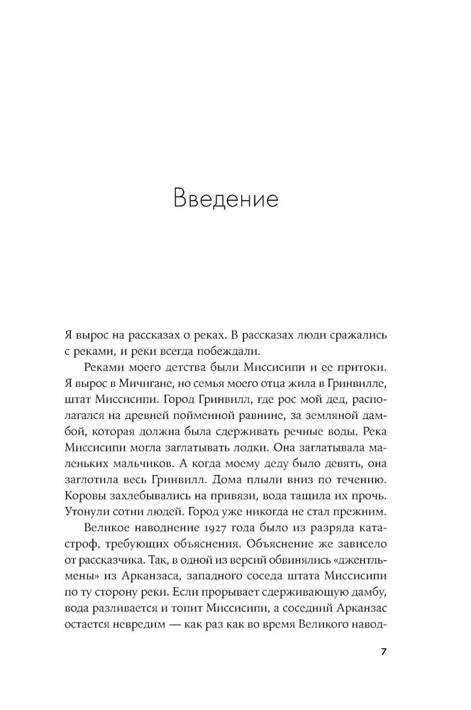 С нами или без нас. Естественная история будущего